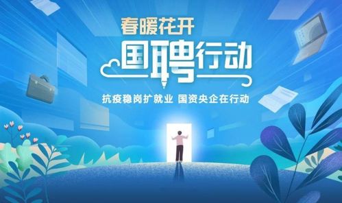 央企春招千人，信息技術咨詢服務崗位六險二金、年薪10萬起，應屆生機遇廣闊